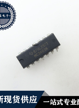 IC 芯片 MC3403N DIP14 集成电路 现货供应