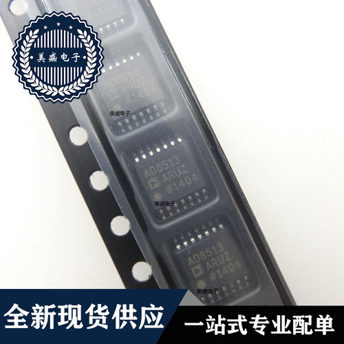 IC 芯片 AD8513ARUZ TSSOP14 集成电路 全新现货供应