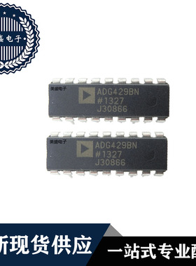 IC 芯片 ADG429BN DIP18 集成电路 全新现货供应