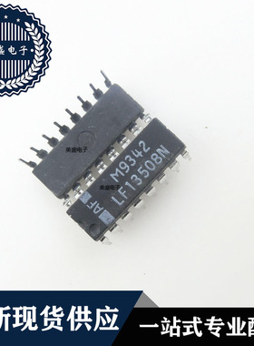 IC 芯片 LF13508N DIP16 集成电路 现货供应
