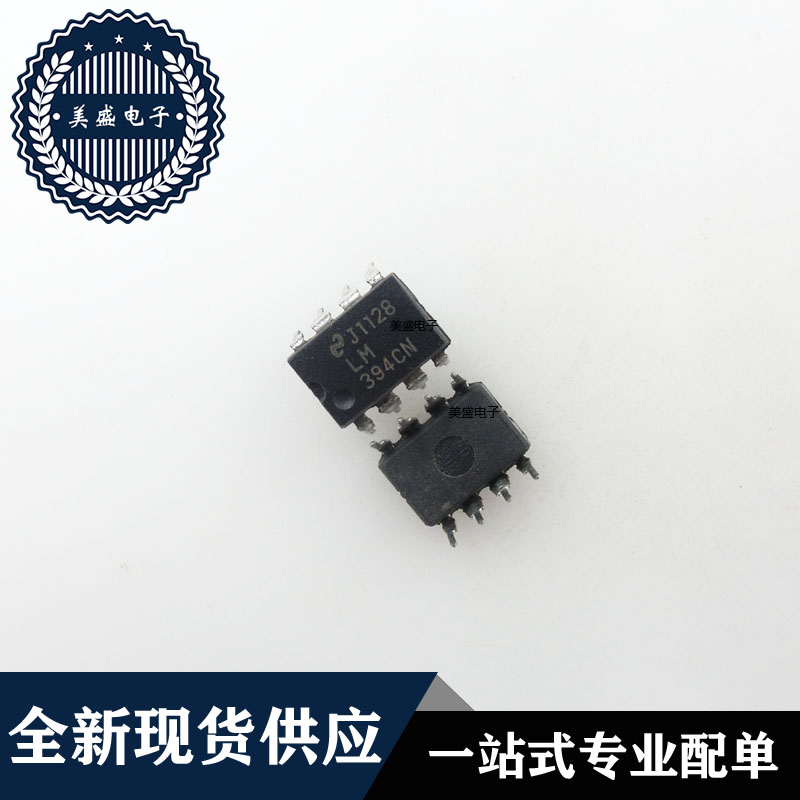 IC 芯片 LM394CN DIP8 集成电路 现货供应