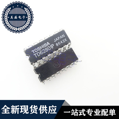 IC 芯片 TD62801P DIP16 TD62801PG 集成电路 现货供应