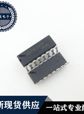 IC 芯片 HD74LS47P DIP16 集成电路 全新现货供应 直拍