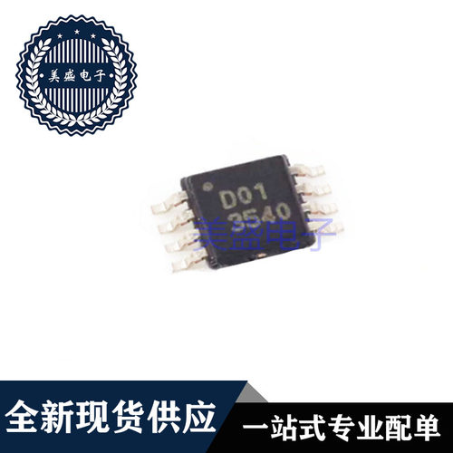 IC 芯片 DAC8501E TSSOP8 集成电路 现货供应
