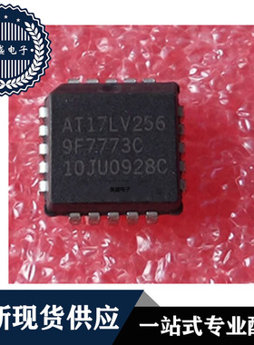 IC 芯片 AT17LV256-10JU PLCC20 集成电路 现货供应
