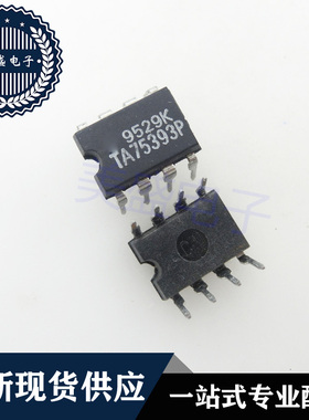 IC 芯片 TA75393P DIP8 集成电路 现货供应