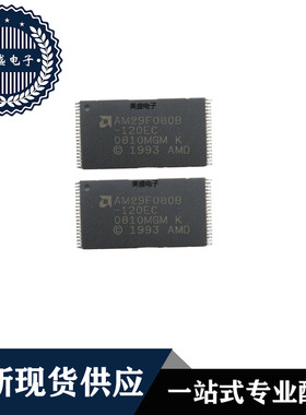 IC 芯片 AM29F080B-120EC SOP40 集成电路 全新现货供应