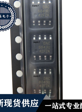 IC 芯片 DAC8043U SOP8 集成电路 全新现货供应 直拍