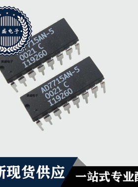 IC 芯片 AD7715AN-5 DIP16 集成电路 全新现货供应