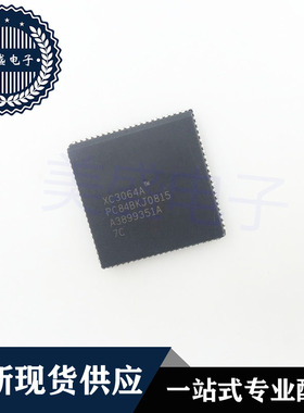 IC 芯片 XC3064A-7PC84C PLCC84 集成电路 现货供应