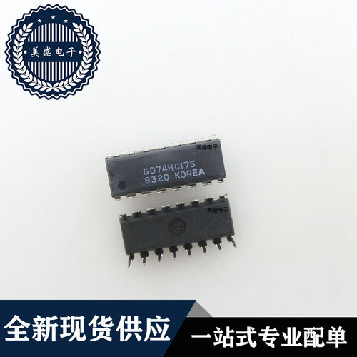 IC 芯片 GD74HC175 DIP16 集成电路 全新现货供应 直拍