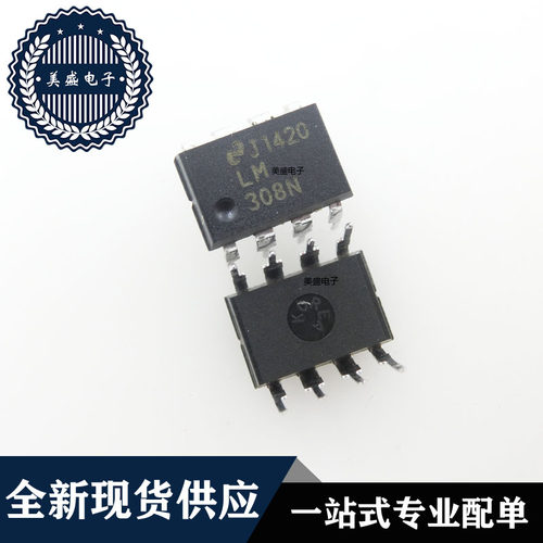 IC 芯片 LM308N DIP8 集成电路 现货供应