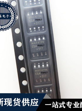 IC 芯片 MAX4194ESA SOP8 集成电路 现货供应