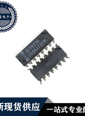 IC 芯片 DS96172CN DIP16 集成电路 全新现货供应 直拍