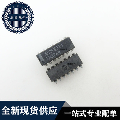 IC 芯片 LM326N DIP14 集成电路 现货供应