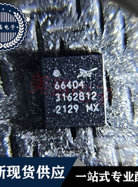 IC 芯片 SKY66404-11 QFN 66404 集成电路 现货供应