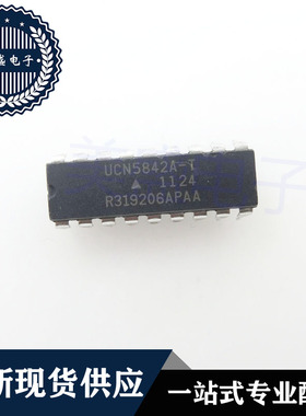 IC 芯片 UCN5842A-T DIP18 集成电路 现货供应