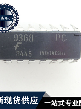 IC 芯片 9368PC PDIP 集成电路 全新现货供应