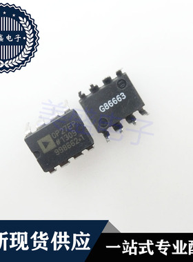 IC 芯片 OP27EPZ DIP8 OP27EP 集成电路 现货供应