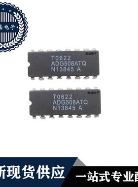 IC 芯片 ADG508ATQ DIP16 集成电路 全新现货供应