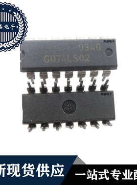 IC 芯片 GD74LS02 DIP14 集成电路 全新现货供应 直拍
