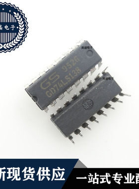 IC 芯片 GD74LS138 DIP16 集成电路 全新现货供应 直拍