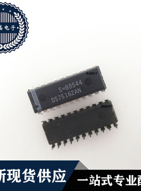 IC 芯片 DS75162AN DIP22 集成电路 全新现货供应 直拍