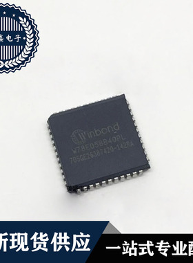 IC 芯片 W78E058B40PL PLCC44 集成电路 现货供应