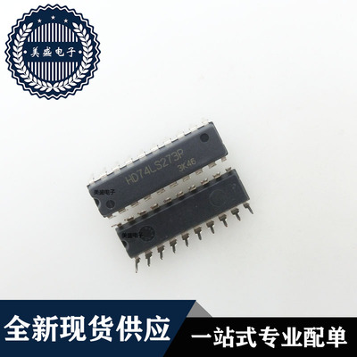 IC 芯片 HD74LS273P DIP20 集成电路 全新现货供应 直拍