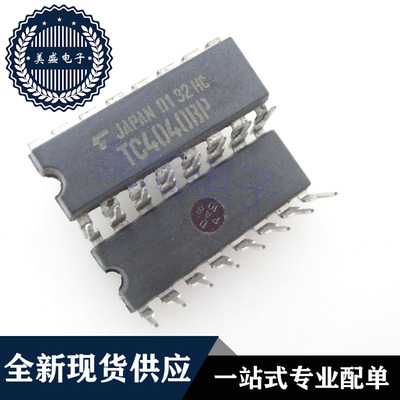 IC 芯片 TC4040BP DIP16 集成电路 现货供应