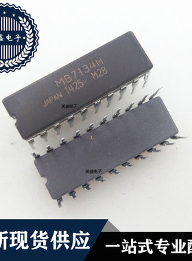IC 芯片 MB7134H CDIP20 集成电路 现货供应