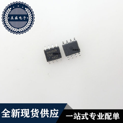 IC 芯片 MAX628CSA SOP8 集成电路 现货供应
