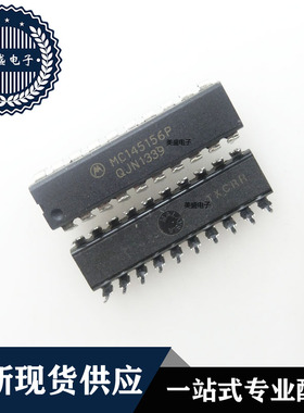 IC 芯片 MC145156P DIP20 集成电路 现货供应