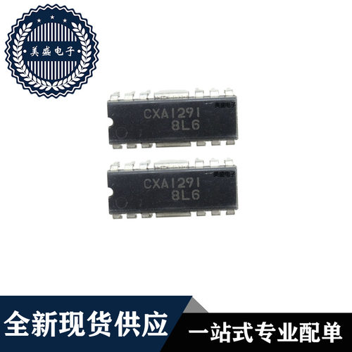 IC 芯片 CXA1291 DIP14 集成电路 全新现货供应