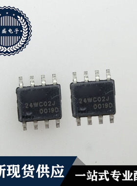 IC 芯片 24WC02 DIP 集成电路 全新现货供应
