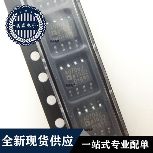 IC 芯片 AD706JRZ SOP-8 集成电路 全新现货供应