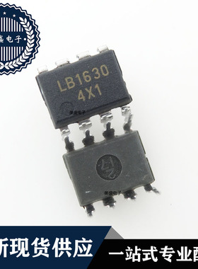 IC 芯片 LB1630 DIP8 集成电路 现货供应