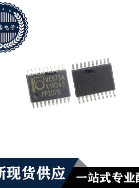 IC 芯片 74VC573A TSSOP20 集成电路 全新现货供应 直拍