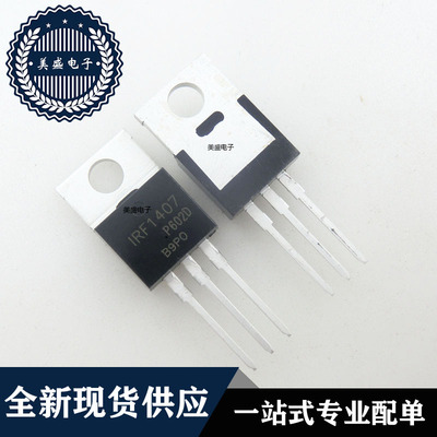IC 芯片 IRF1407PBF TO220 集成电路 现货供应