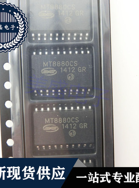 IC 芯片 MT8880CS SOP20 集成电路 现货供应