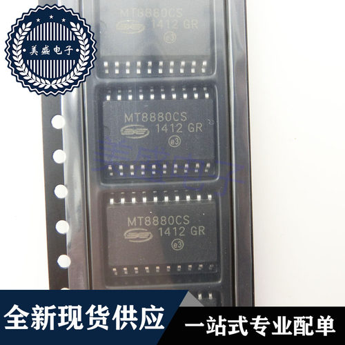 IC 芯片 MT8880CS SOP20 集成电路 现货供应