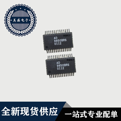 IC芯片 AD9850BRS SOP28 AD9850BRSZ-REEL 集成电路 全新现货供应