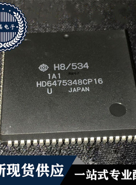 IC  芯片 HD6475348CP16 PLCC84 集成电路 现货供应