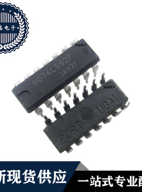 IC 芯片 HD74LS92P DIP14 集成电路 全新现货供应 直拍