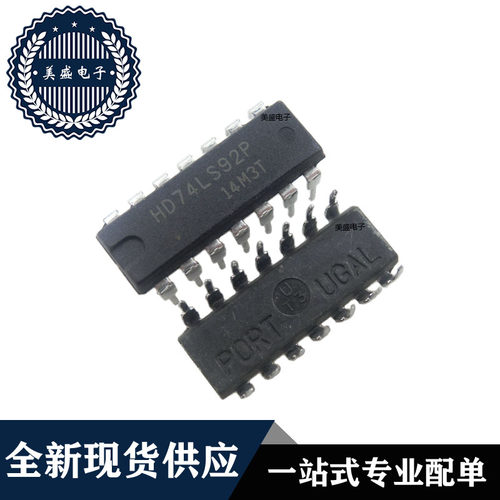 IC 芯片 HD74LS92P DIP14 集成电路 全新现货供应 直拍