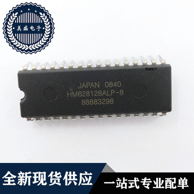 IC 芯片 HM628128ALP-8 DIP32 集成电路 全新现货供应 直拍