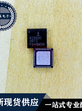 IC 芯片 ISL62883CHRTZ QFN40 62883CHRTZ 集成电路 现货供应