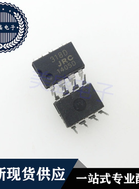 IC 芯片 NJM318D DIP8 318D 集成电路 现货供应