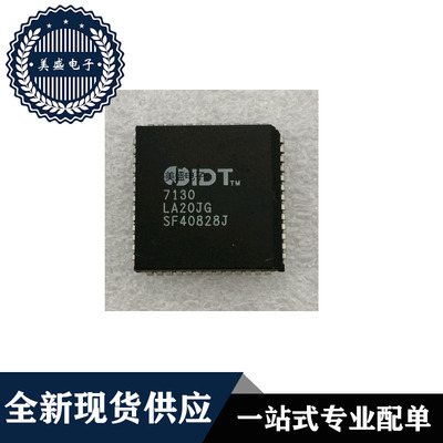 IC 芯片 IDT7130LA20JG PLCC52 集成电路 现货供应