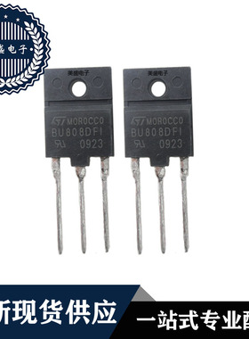 IC 芯片 BU808DFI TO3P 集成电路 全新现货供应